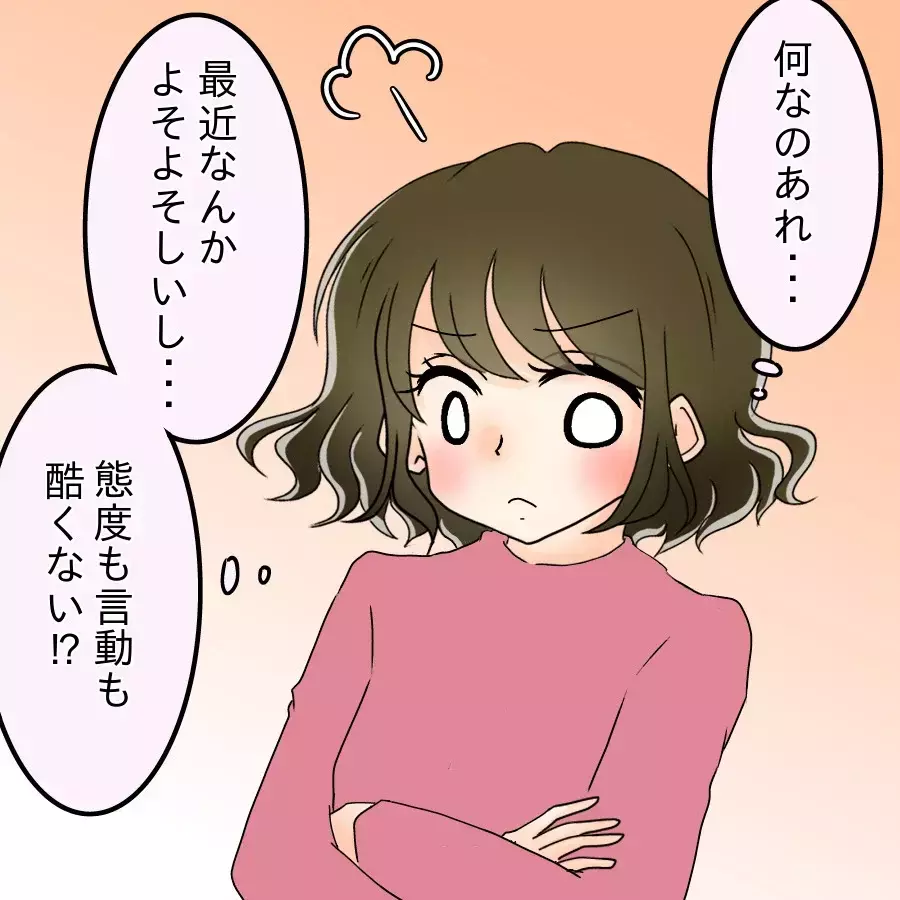 私ひとりで行くと決めた同窓会…夫の様子が明らかにおかしい何をそんなに嫌がってるの？【アンティークドールの面の下 Vol.9】