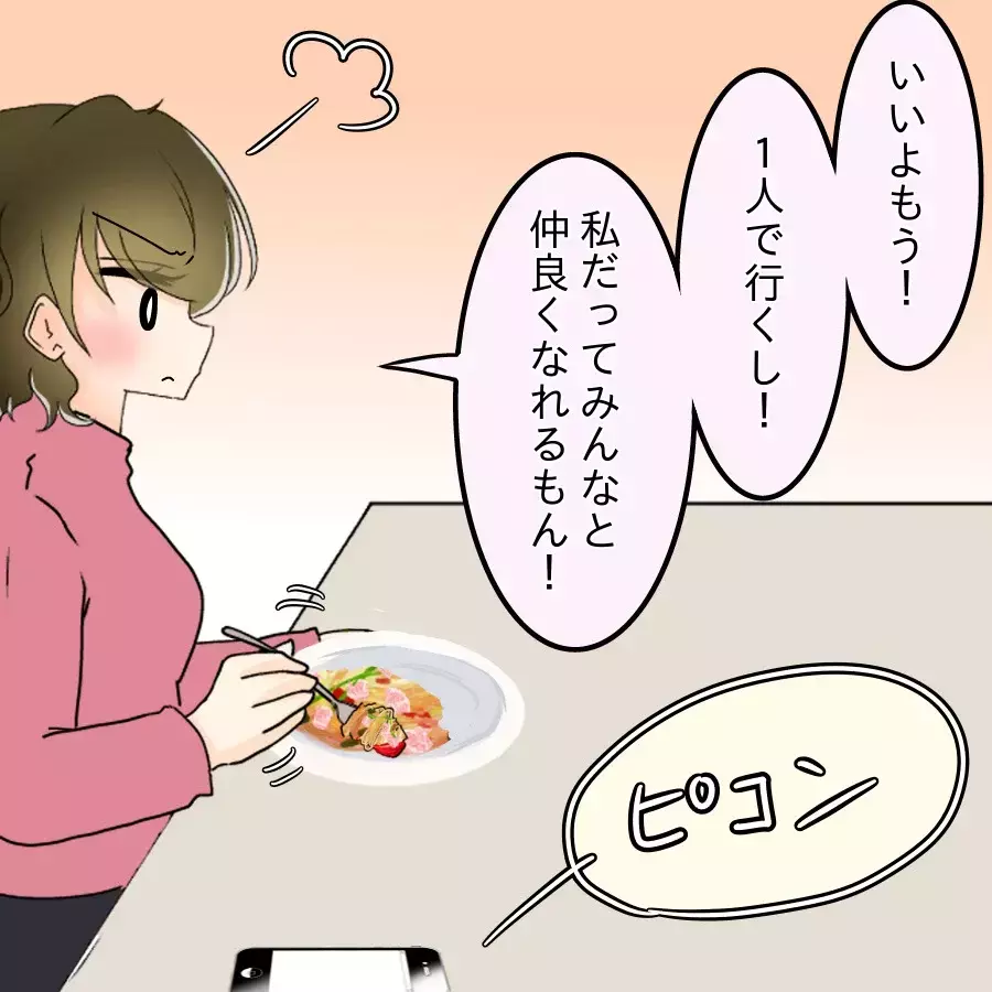 私ひとりで行くと決めた同窓会…夫の様子が明らかにおかしい何をそんなに嫌がってるの？【アンティークドールの面の下 Vol.9】