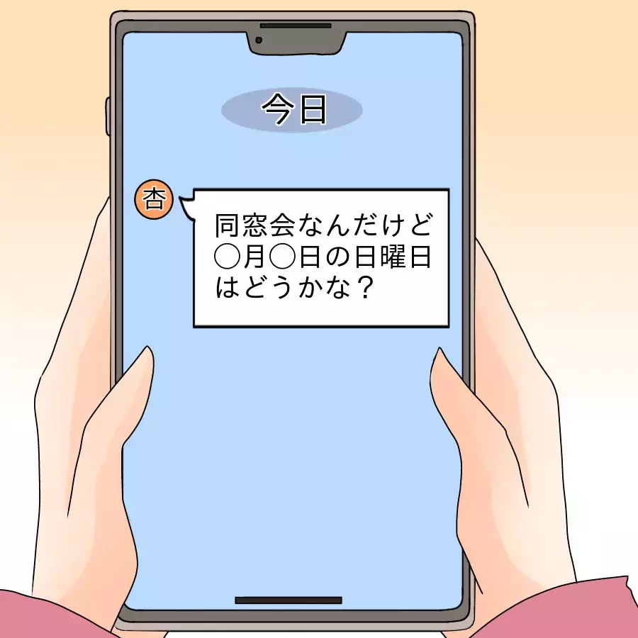 私ひとりで行くと決めた同窓会…夫の様子が明らかにおかしい何をそんなに嫌がってるの？【アンティークドールの面の下 Vol.9】