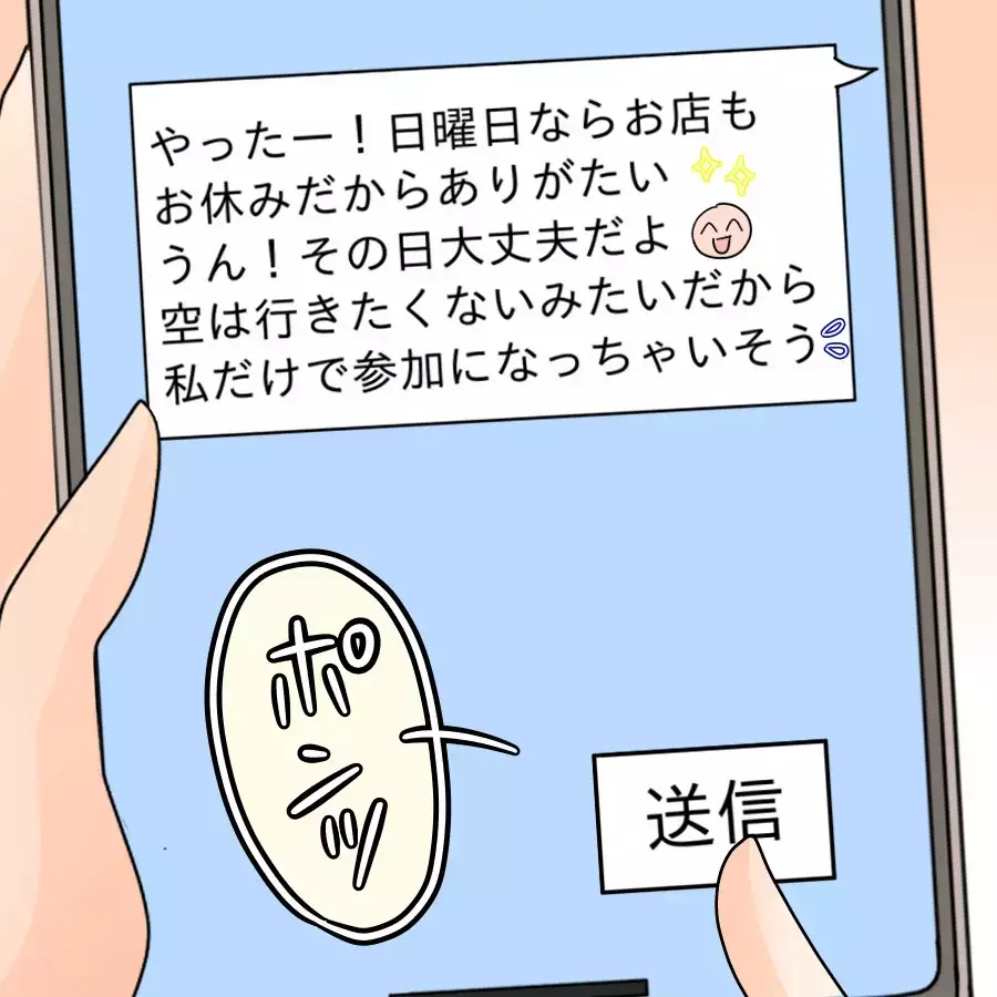 私ひとりで行くと決めた同窓会…夫の様子が明らかにおかしい何をそんなに嫌がってるの？【アンティークドールの面の下 Vol.9】