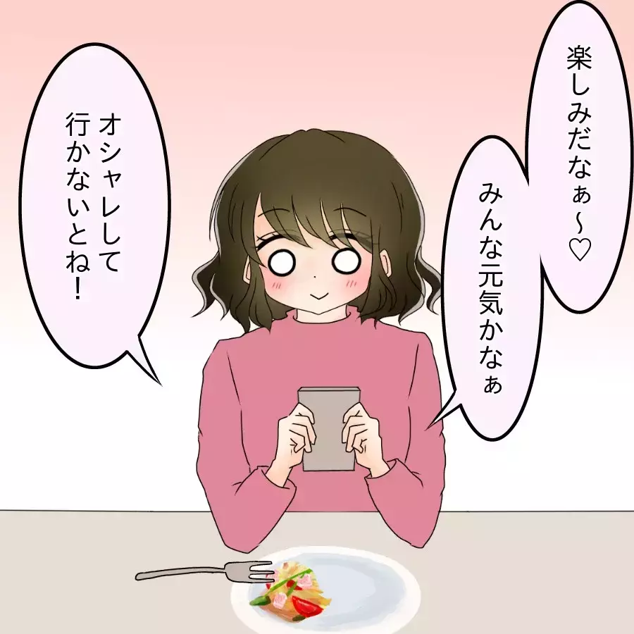 私ひとりで行くと決めた同窓会…夫の様子が明らかにおかしい何をそんなに嫌がってるの？【アンティークドールの面の下 Vol.9】