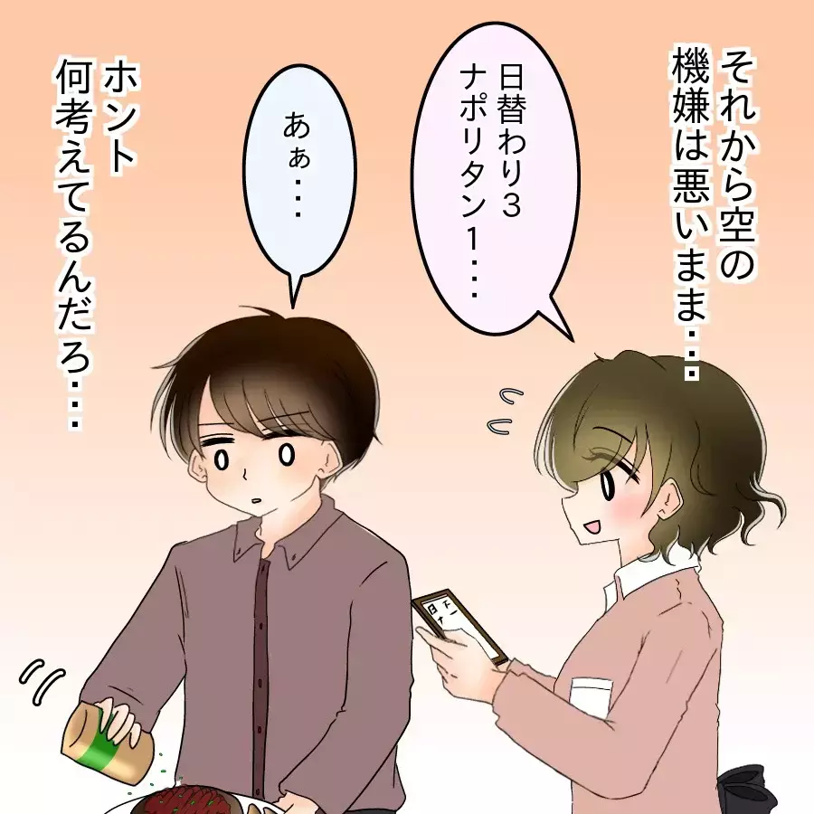 私ひとりで行くと決めた同窓会…夫の様子が明らかにおかしい何をそんなに嫌がってるの？【アンティークドールの面の下 Vol.9】