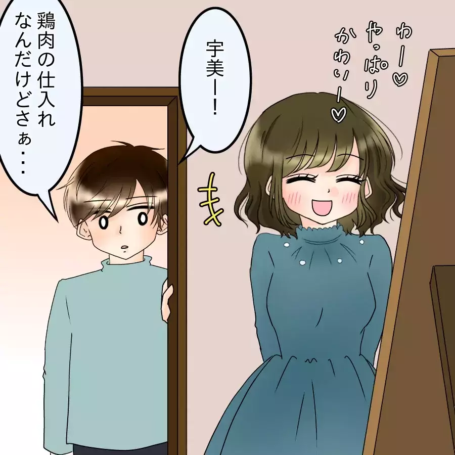 私ひとりで行くと決めた同窓会…夫の様子が明らかにおかしい何をそんなに嫌がってるの？【アンティークドールの面の下 Vol.9】