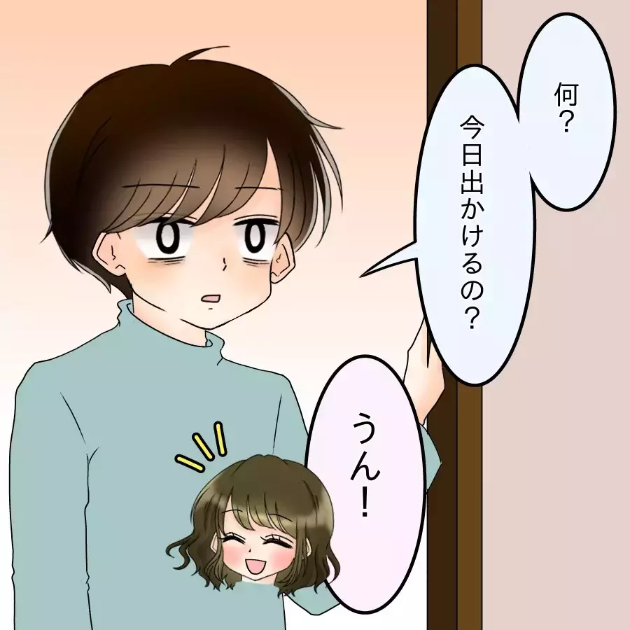 私ひとりで行くと決めた同窓会…夫の様子が明らかにおかしい何をそんなに嫌がってるの？【アンティークドールの面の下 Vol.9】