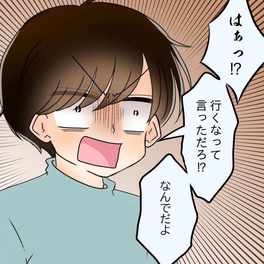 「婚約中だった杏から奪ったんだぞ…」同窓会を拒む本当の理由が衝撃すぎた【アンティークドールの面の下 Vol.10】