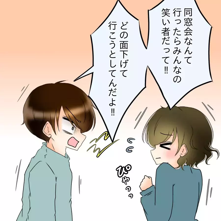 「婚約中だった杏から奪ったんだぞ…」同窓会を拒む本当の理由が衝撃すぎた【アンティークドールの面の下 Vol.10】