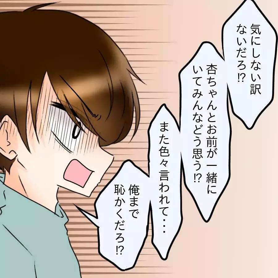 「婚約中だった杏から奪ったんだぞ…」同窓会を拒む本当の理由が衝撃すぎた【アンティークドールの面の下 Vol.10】