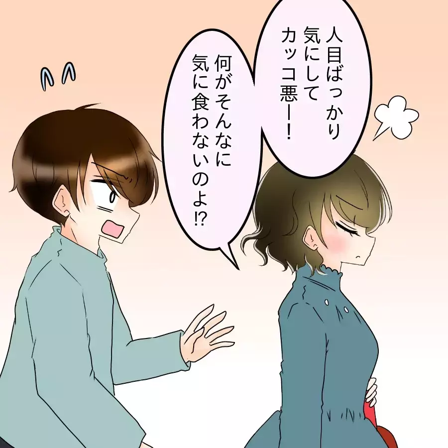 「婚約中だった杏から奪ったんだぞ…」同窓会を拒む本当の理由が衝撃すぎた【アンティークドールの面の下 Vol.10】