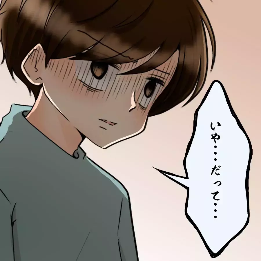 「婚約中だった杏から奪ったんだぞ…」同窓会を拒む本当の理由が衝撃すぎた【アンティークドールの面の下 Vol.10】