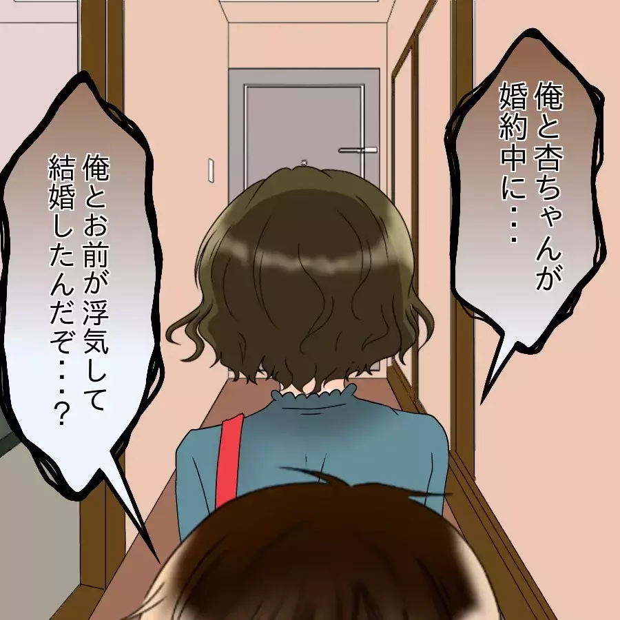 「婚約中だった杏から奪ったんだぞ…」同窓会を拒む本当の理由が衝撃すぎた【アンティークドールの面の下 Vol.10】