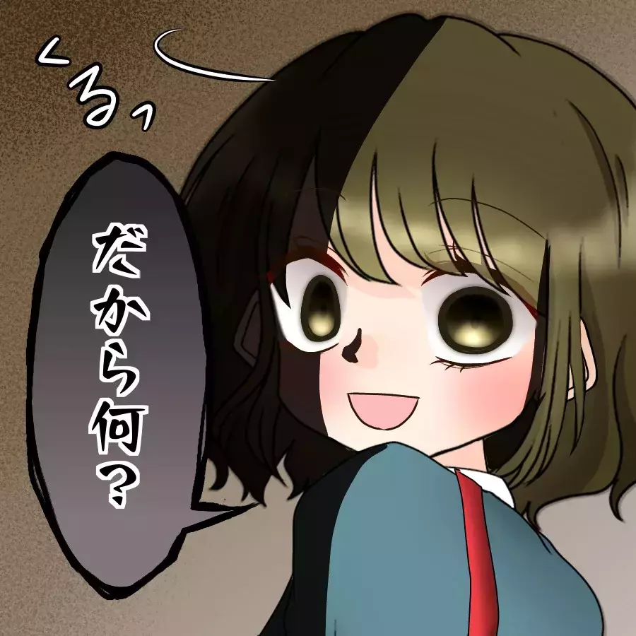 「婚約中だった杏から奪ったんだぞ…」同窓会を拒む本当の理由が衝撃すぎた【アンティークドールの面の下 Vol.10】