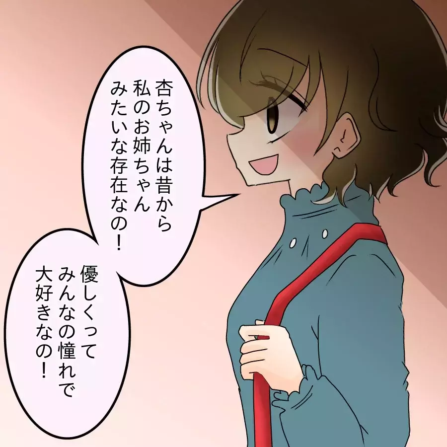 「婚約中だった杏から奪ったんだぞ…」同窓会を拒む本当の理由が衝撃すぎた【アンティークドールの面の下 Vol.10】