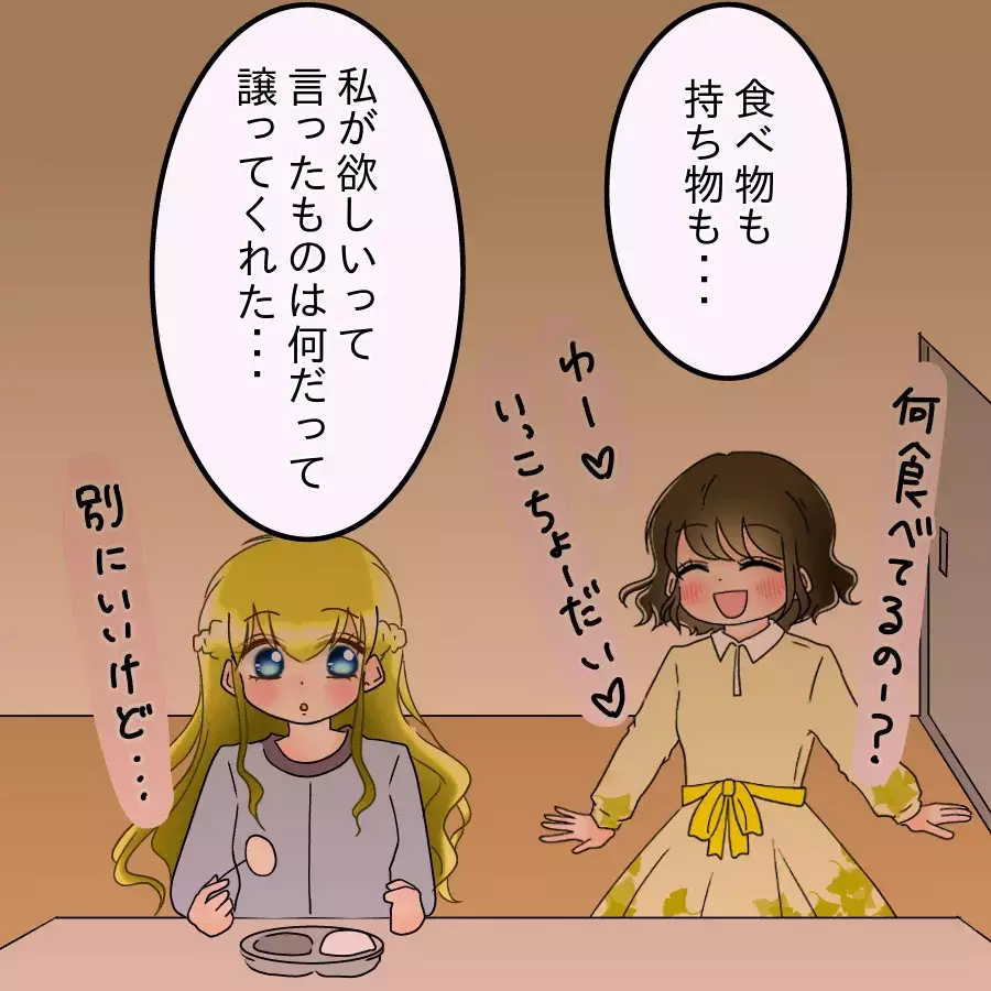 「婚約中だった杏から奪ったんだぞ…」同窓会を拒む本当の理由が衝撃すぎた【アンティークドールの面の下 Vol.10】