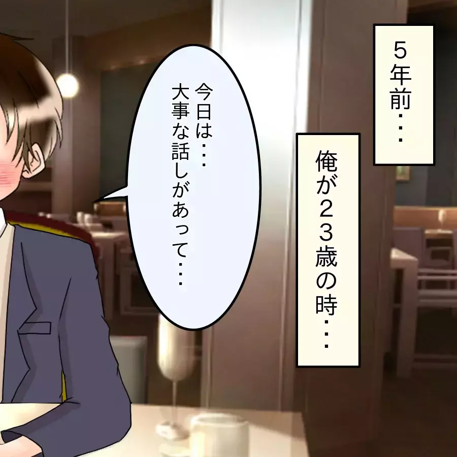 「俺と結婚してください！」5年前のプロポーズ 夫の“本当の婚約者”が明らかに【アンティークドールの面の下 Vol.11】