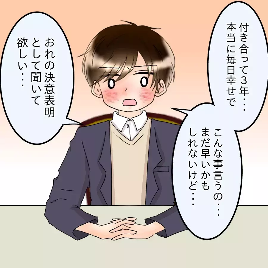 「俺と結婚してください！」5年前のプロポーズ 夫の“本当の婚約者”が明らかに【アンティークドールの面の下 Vol.11】