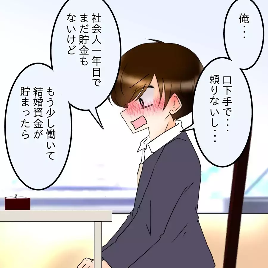 「俺と結婚してください！」5年前のプロポーズ 夫の“本当の婚約者”が明らかに【アンティークドールの面の下 Vol.11】