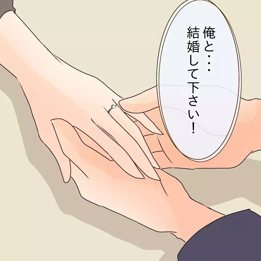 「俺と結婚してください！」5年前のプロポーズ 夫の“本当の婚約者”が明らかに【アンティークドールの面の下 Vol.11】