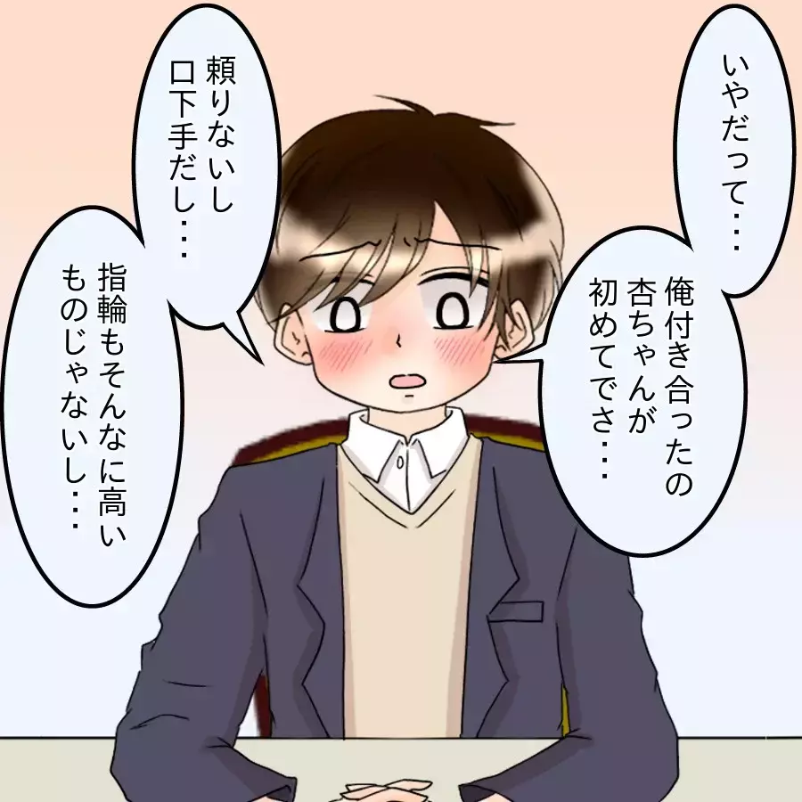 「俺と結婚してください！」5年前のプロポーズ 夫の“本当の婚約者”が明らかに【アンティークドールの面の下 Vol.11】