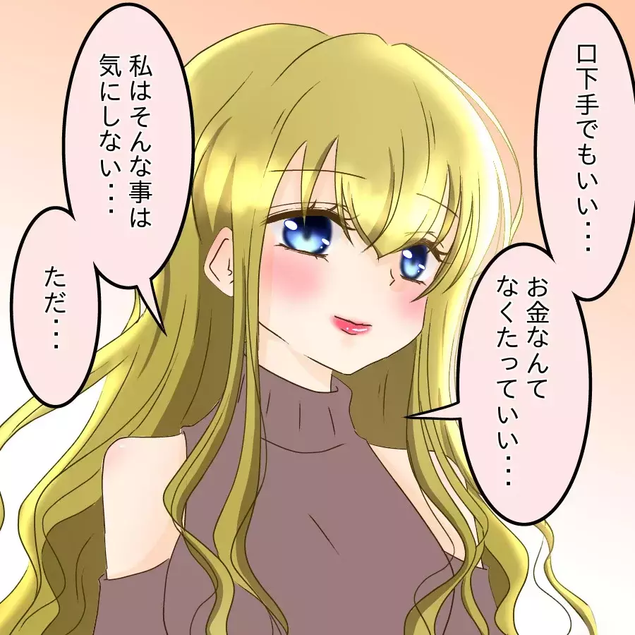 「俺と結婚してください！」5年前のプロポーズ 夫の“本当の婚約者”が明らかに【アンティークドールの面の下 Vol.11】