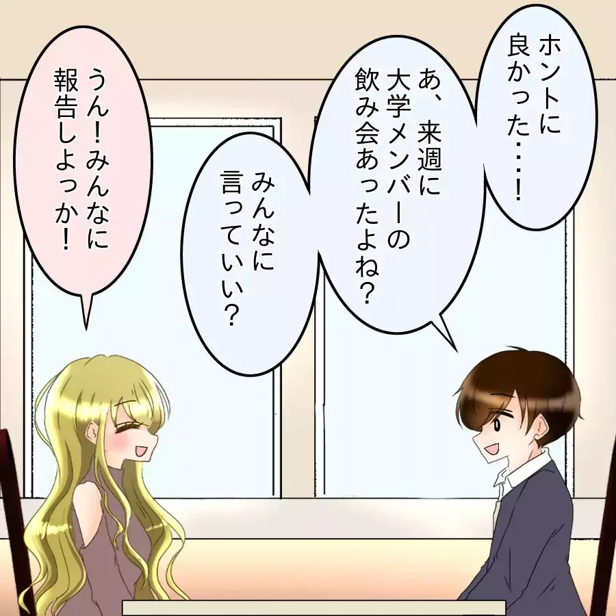 「俺と結婚してください！」5年前のプロポーズ 夫の“本当の婚約者”が明らかに【アンティークドールの面の下 Vol.11】