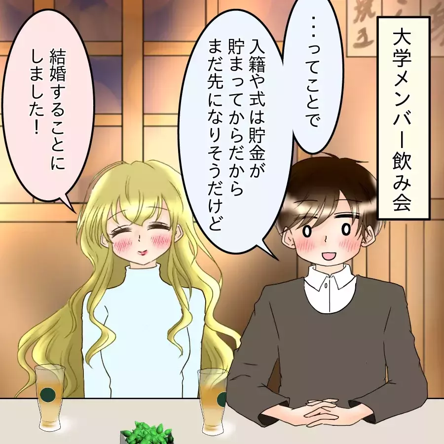 「俺と結婚してください！」5年前のプロポーズ 夫の“本当の婚約者”が明らかに【アンティークドールの面の下 Vol.11】