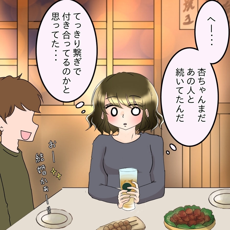 「欲しくなっちゃう」祝福ムードの裏で芽生えた私の危うい欲望【アンティークドールの面の下 Vol.12】