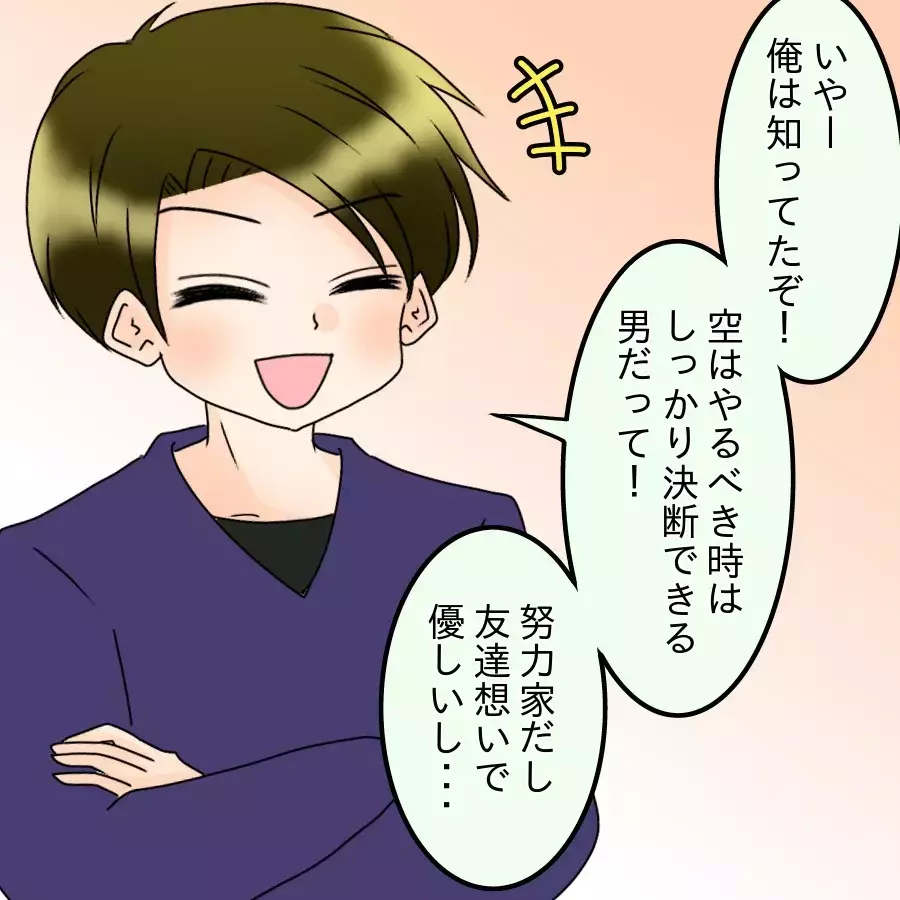 「欲しくなっちゃう」祝福ムードの裏で芽生えた私の危うい欲望【アンティークドールの面の下 Vol.12】