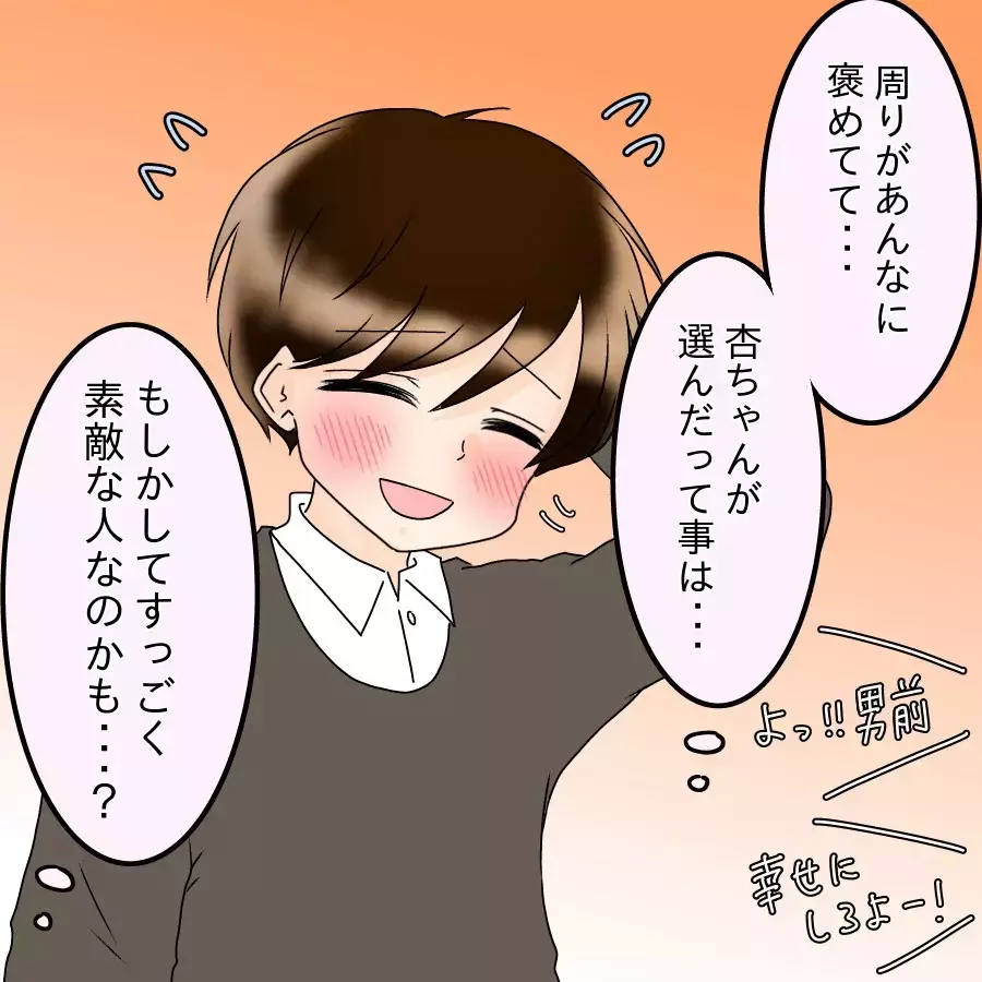 「欲しくなっちゃう」祝福ムードの裏で芽生えた私の危うい欲望【アンティークドールの面の下 Vol.12】