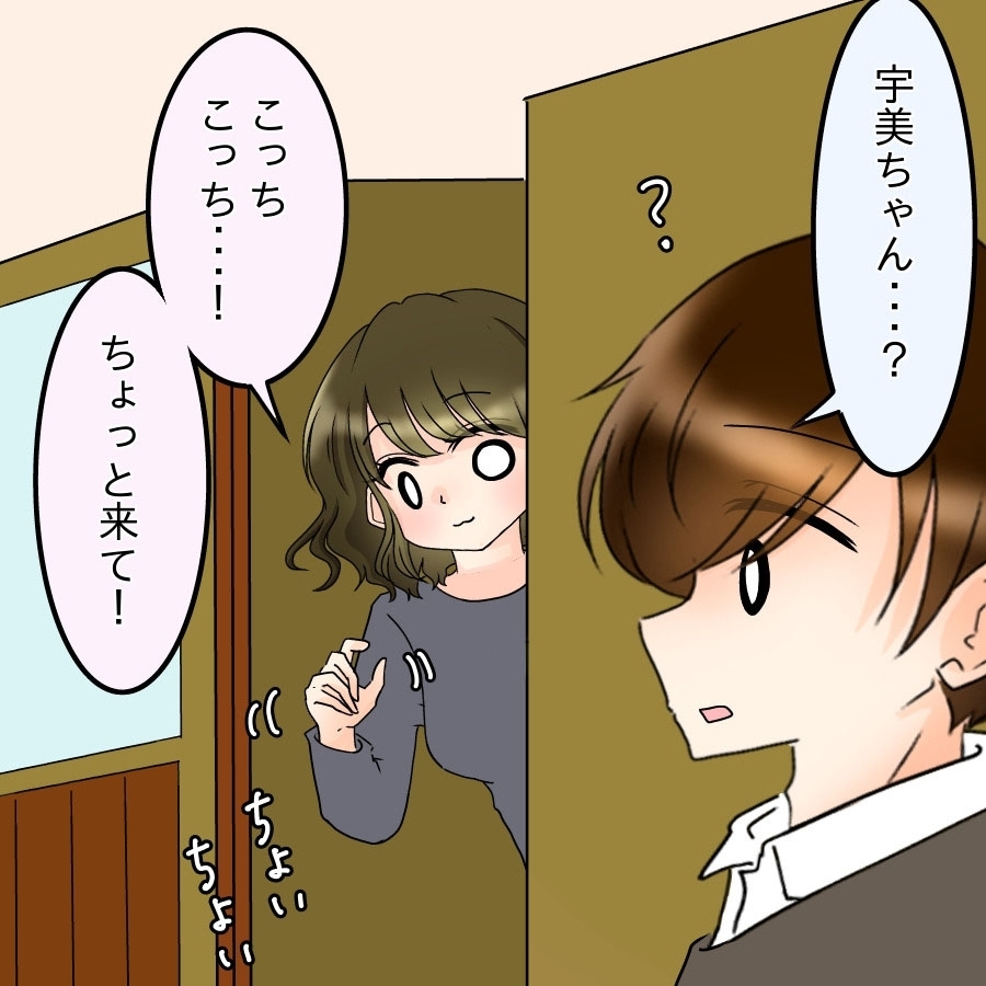 「欲しくなっちゃう」祝福ムードの裏で芽生えた私の危うい欲望【アンティークドールの面の下 Vol.12】