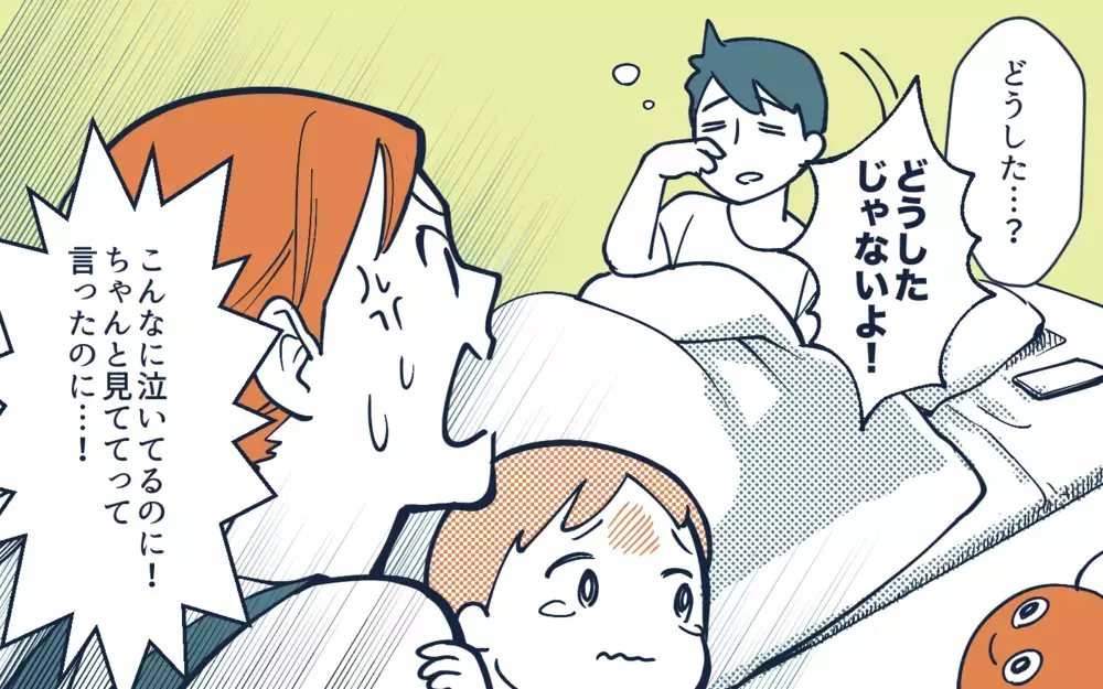 「俺が子どもの頃はもっとやんちゃだったぞ？」自分の武勇伝を盾に子育てを放棄する夫に違和感…すべては私が過保護ってこと？