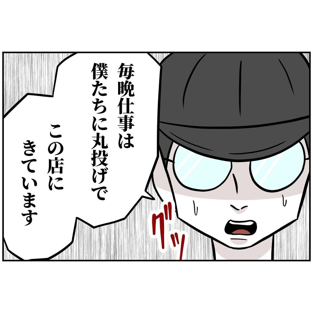 起業仲間ももう看過できない！ 最近の夫の仕事ぶり【うちの夫は自称起業家！ Vol.43】