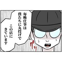 起業仲間ももう看過できない！ 最近の夫の仕事ぶり