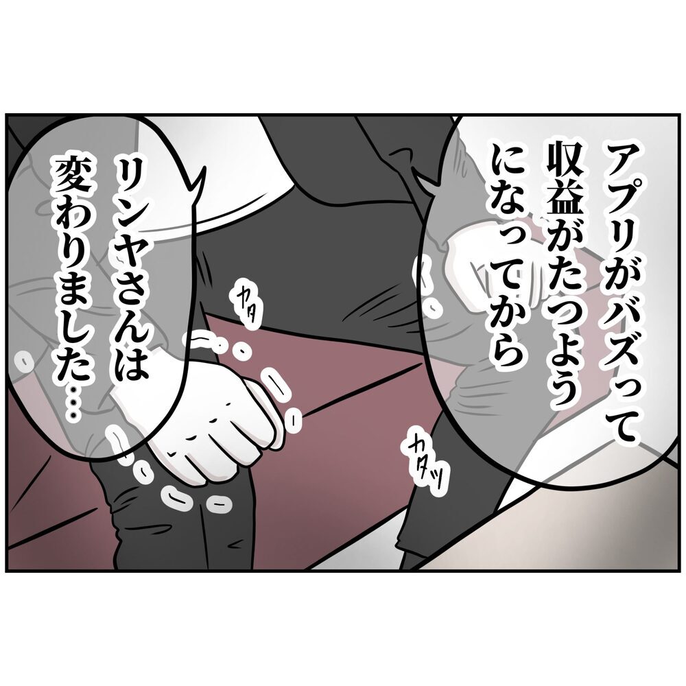 起業仲間ももう看過できない！ 最近の夫の仕事ぶり【うちの夫は自称起業家！ Vol.43】