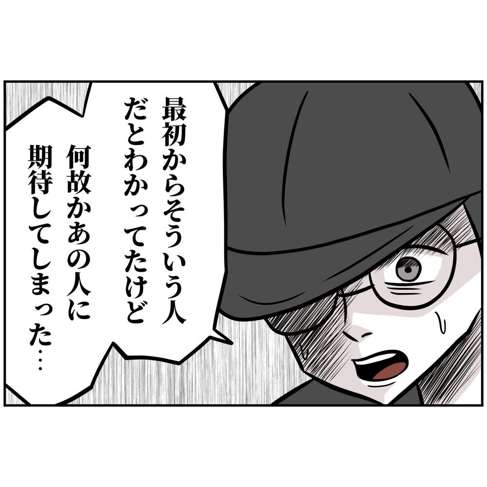 起業仲間ももう看過できない！ 最近の夫の仕事ぶり【うちの夫は自称起業家！ Vol.43】