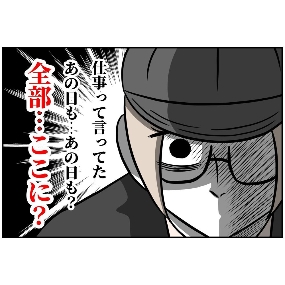 起業仲間ももう看過できない！ 最近の夫の仕事ぶり【うちの夫は自称起業家！ Vol.43】
