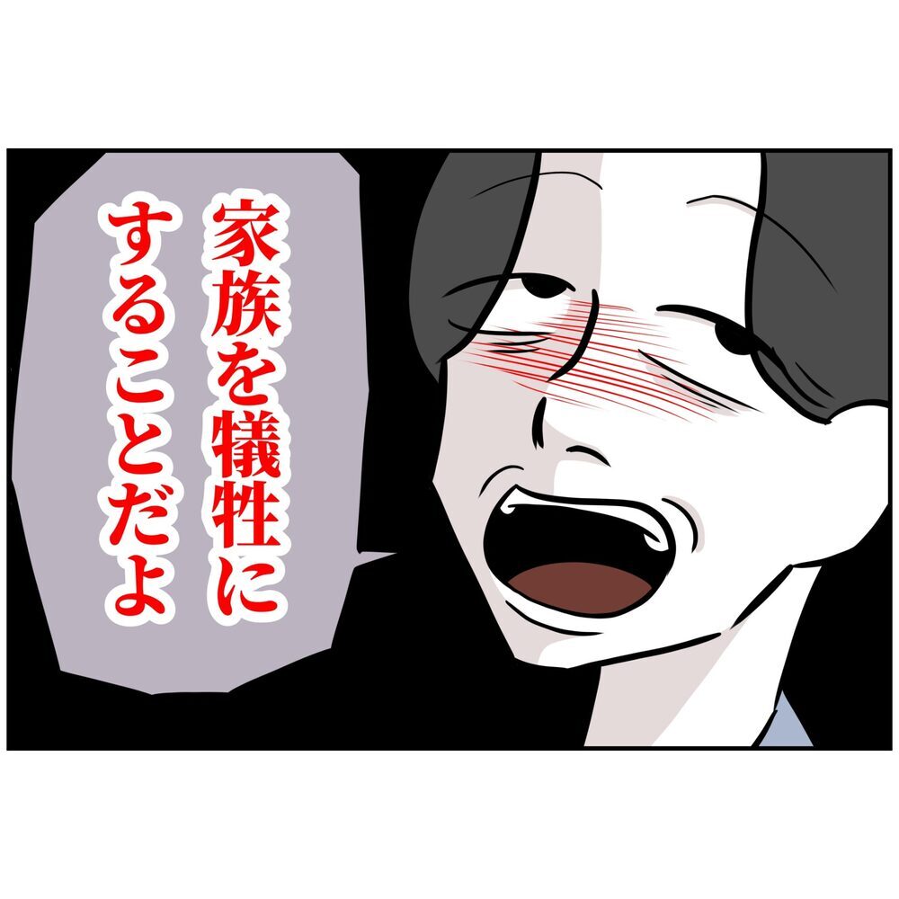 起業仲間ももう看過できない！ 最近の夫の仕事ぶり【うちの夫は自称起業家！ Vol.43】