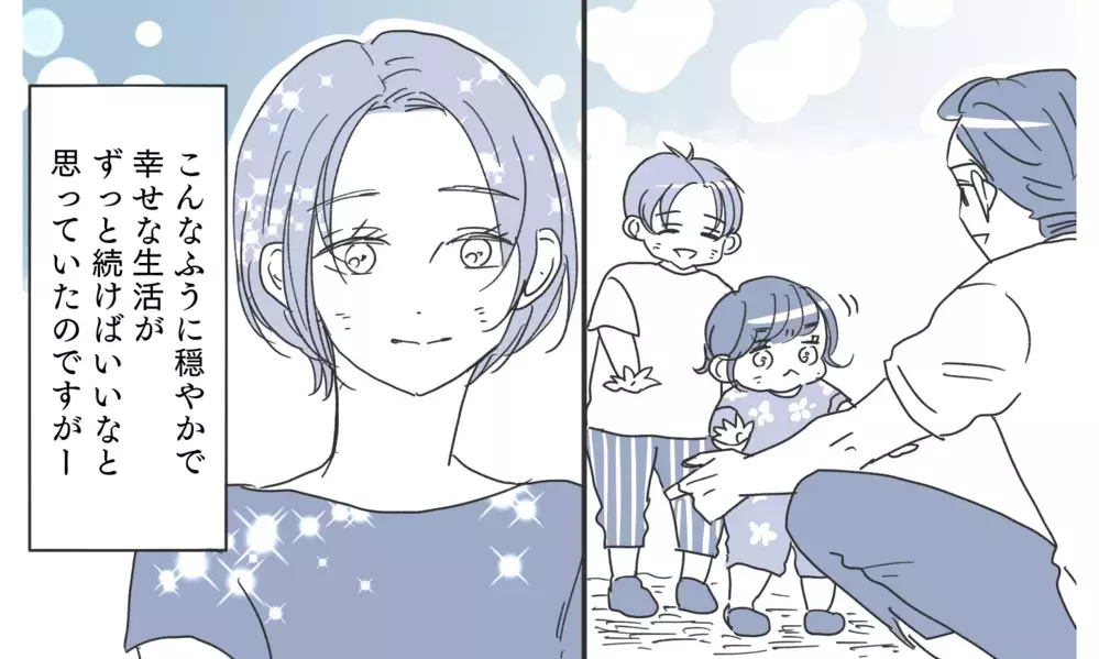 「この宿泊予約の履歴はいったい…？」妻の実家帰省中に夫は何をしてたの？ 夫に聞いてみると…