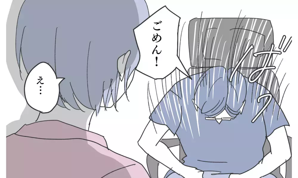 「この宿泊予約の履歴はいったい…？」妻の実家帰省中に夫は何をしてたの？ 夫に聞いてみると…