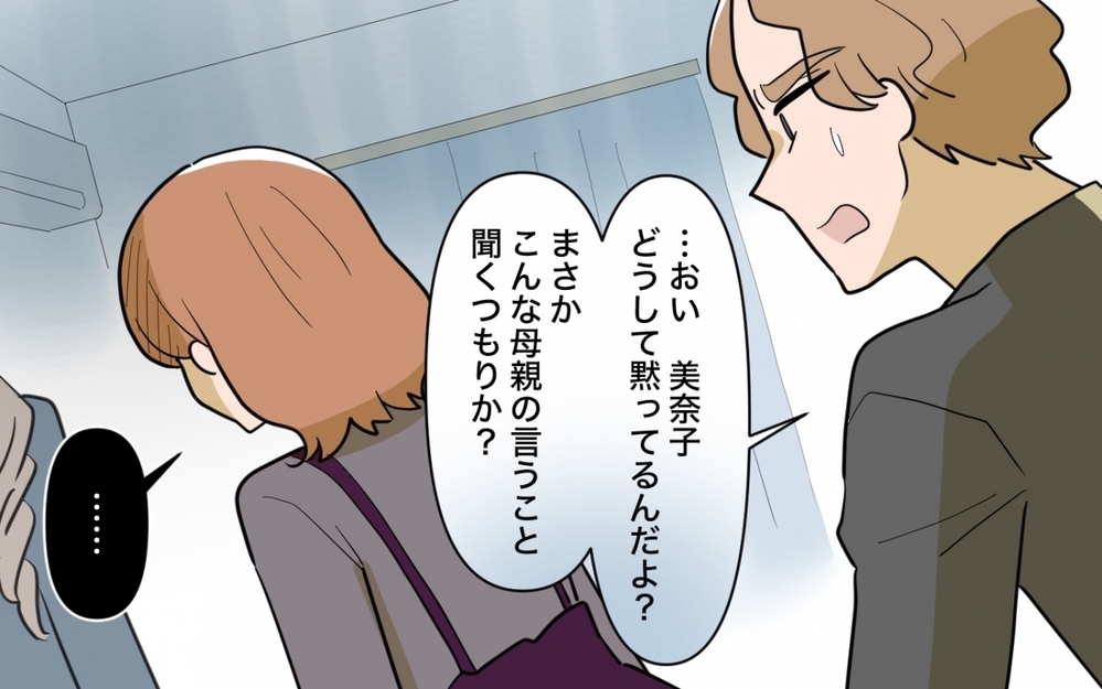 【アプリ限定】「家を継げない男とは離婚！」家を追われた兄の絶望【兄夫婦が私の財布を狙ってる 第14話】