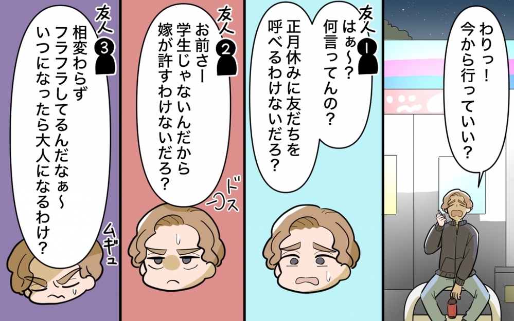 「妻と義母に追い出されて金がない」実家乗っ取りに失敗した兄のその後の人生【兄夫婦が私の財布を狙ってる 特別編】