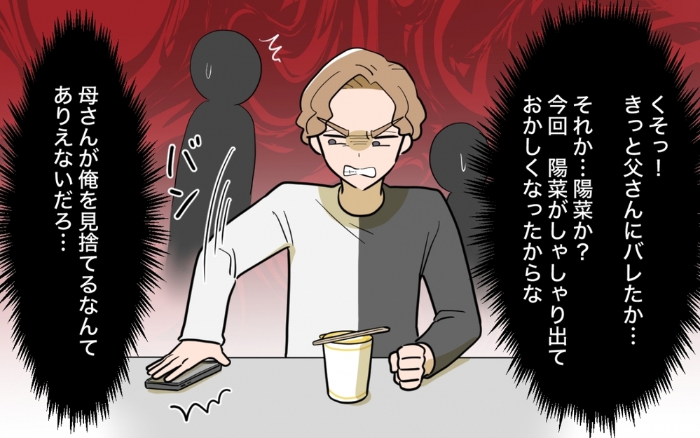 「妻と義母に追い出されて金がない」実家乗っ取りに失敗した兄のその後の人生【兄夫婦が私の財布を狙ってる 特別編】