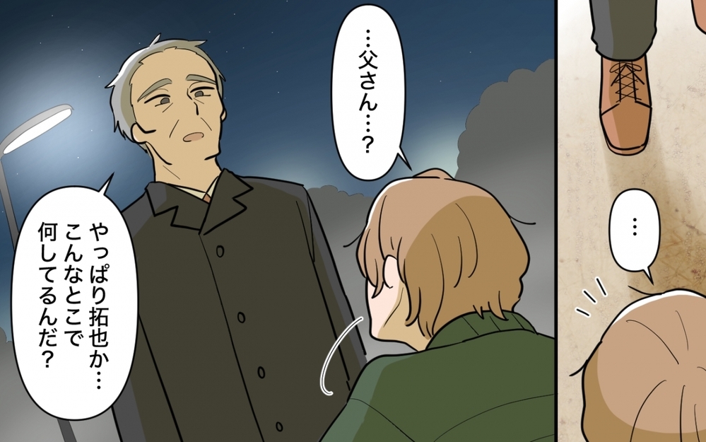 【アプリ限定】「どこも雇ってくれない…」甘い考えの息子に父の言葉は届く？【兄夫婦が私の財布を狙ってる 第15話】
