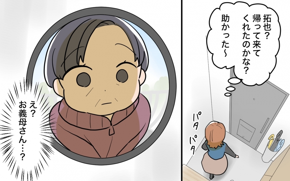 【アプリ限定】母と義母の愛の違い…“恥ずかしい生き方”はどっち？【兄夫婦が私の財布を狙ってる 第16話】