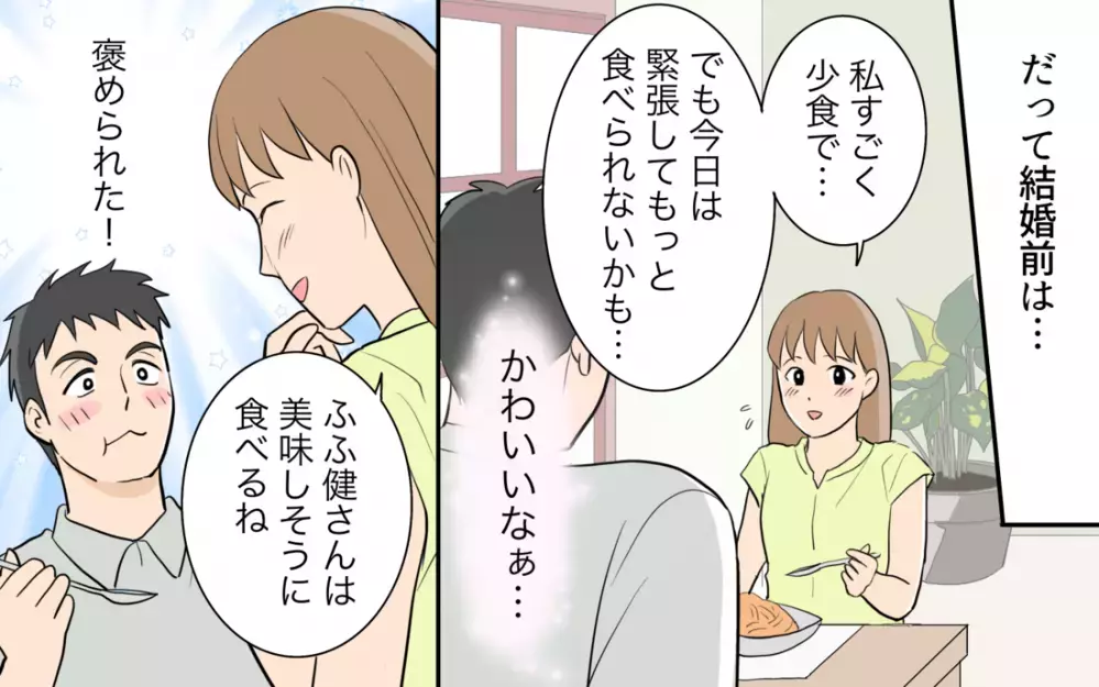 【アプリ限定】家族の意味がわからない…奪うことでしか安心できない哀れな元夫【非常識な人たち まんが】