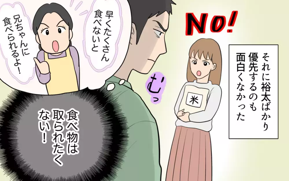 【アプリ限定】家族の意味がわからない…奪うことでしか安心できない哀れな元夫【非常識な人たち まんが】