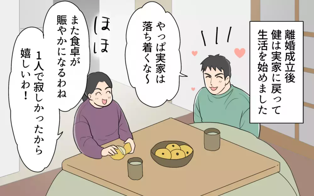 【アプリ限定】子どものまま大人になってしまった…食い尽くし元夫の末路【非常識な人たち まんが】