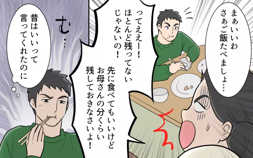 【アプリ限定】子どものまま大人になってしまった…食い尽くし元夫の末路【非常識な人たち まんが】