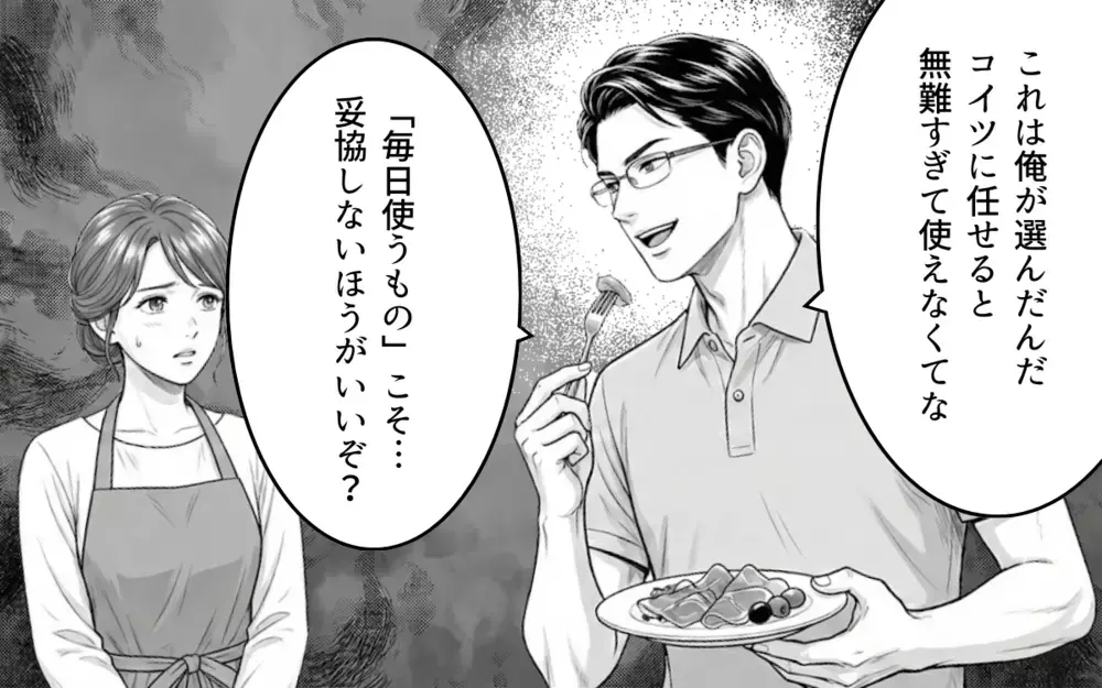 「お前が学がない、この生活ができるのは俺のおかげだ」夫の強気な発言に抵抗してみたら…