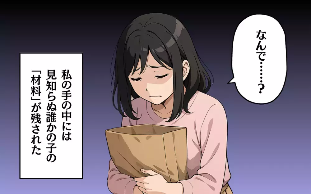 「それかわいいから私にも作ってよ！」ママ友からのお願いは引き受けて当然!? 趣味をやりがい搾取され…