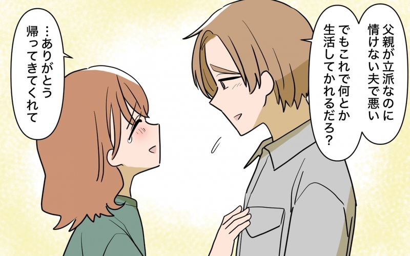 【アプリ限定】数千円の重さを知った兄夫婦…変わることはできる？【兄夫婦が私の財布を狙ってる 第17話】